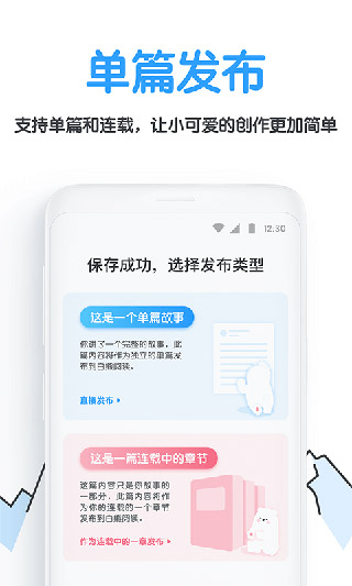 白熊阅读 网页版手机软件app截图