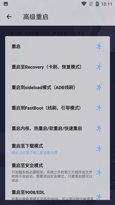 搞机助手 下载安装官方正版手机软件app截图