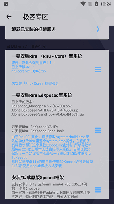 搞机助手 下载安装官方正版手机软件app截图