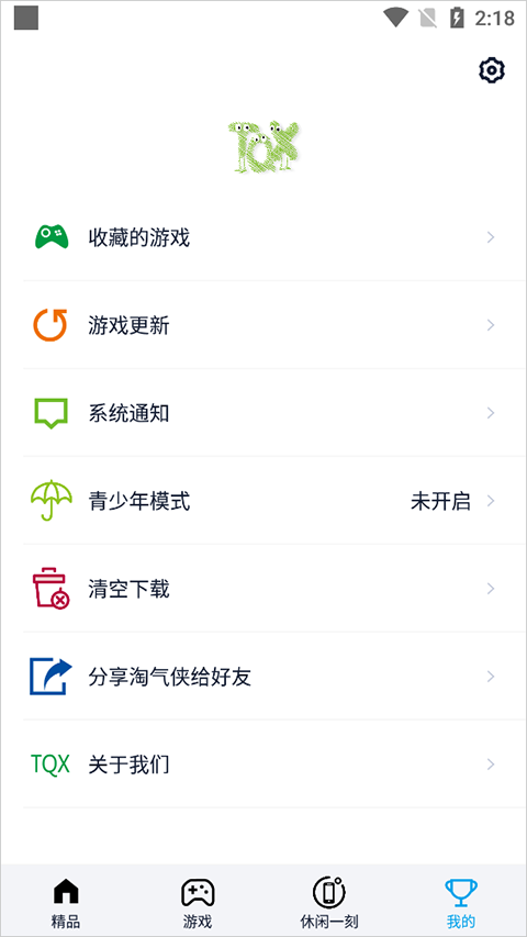 淘气侠 免广告版手机软件app截图