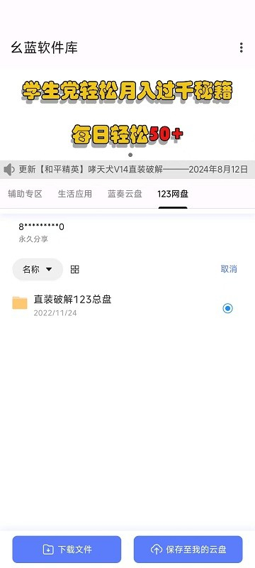 幺蓝软件库 新版直装手机软件app截图