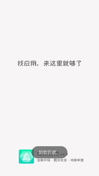 应用营地 app官方下载手机软件app截图