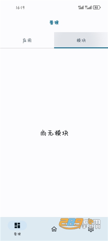 opatch 框架微x模块手机软件app截图