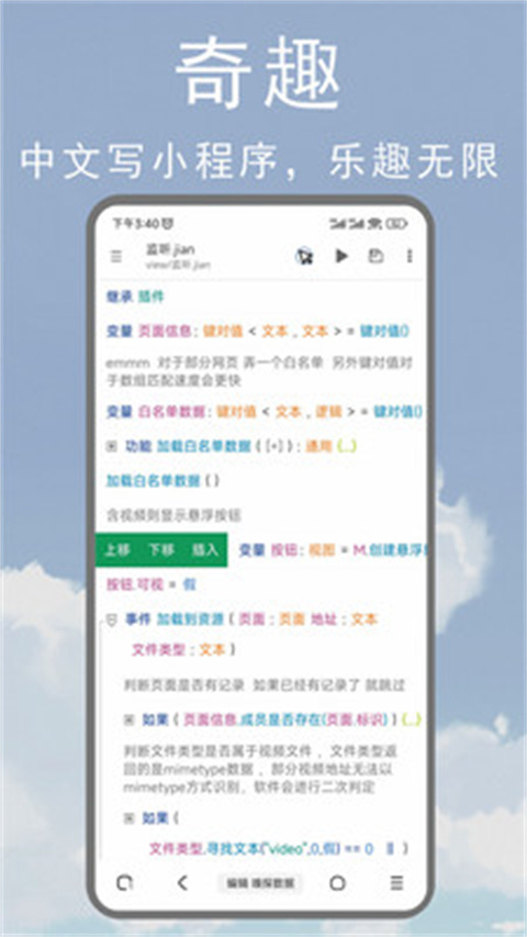 m浏览器 轻站仓库手机软件app截图