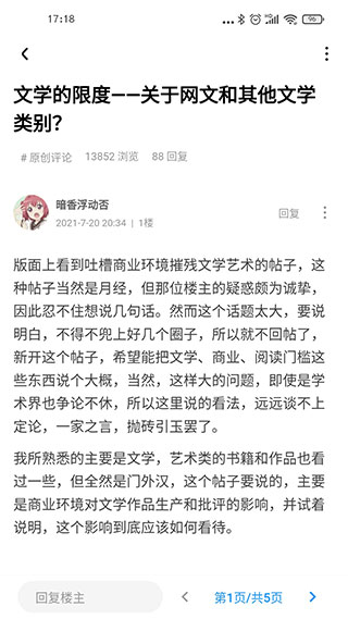 龙的天空手机软件app截图