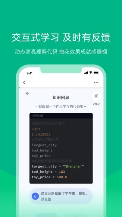 白纸编程手机软件app截图