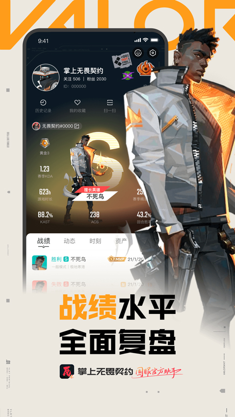 掌上无畏契约 网页版手机软件app截图
