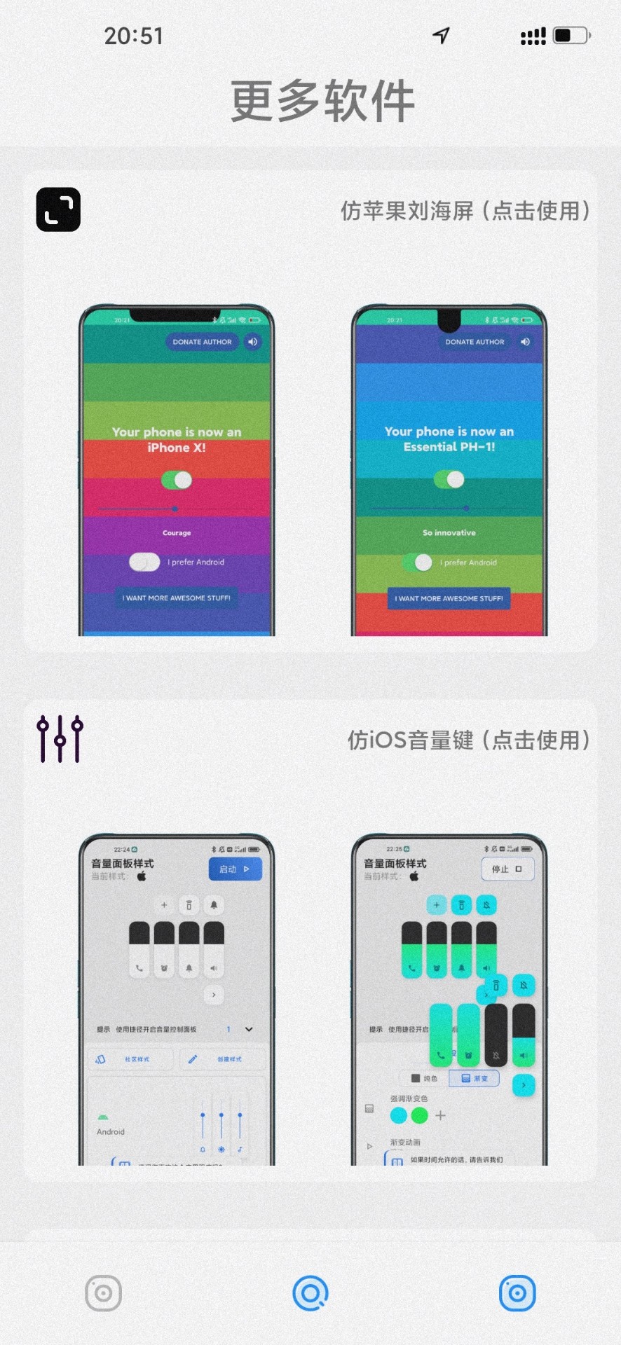 主题怪兽 免费版手机软件app截图