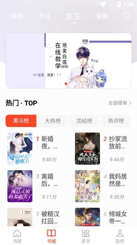 追书大全 正版官方下载手机软件app截图