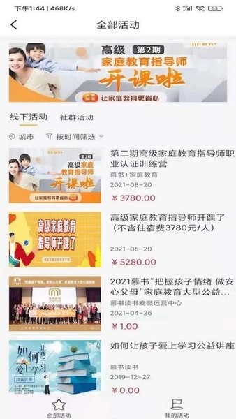 慕书读书 最新版手机软件app截图