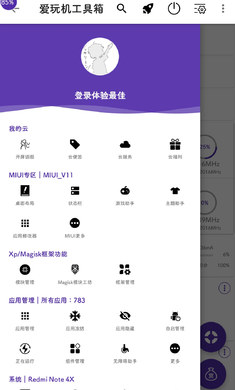 爱玩机工具箱 2025最新版手机软件app截图