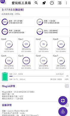 爱玩机工具箱 2025最新版手机软件app截图