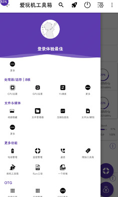 爱玩机工具箱 2025最新版手机软件app截图