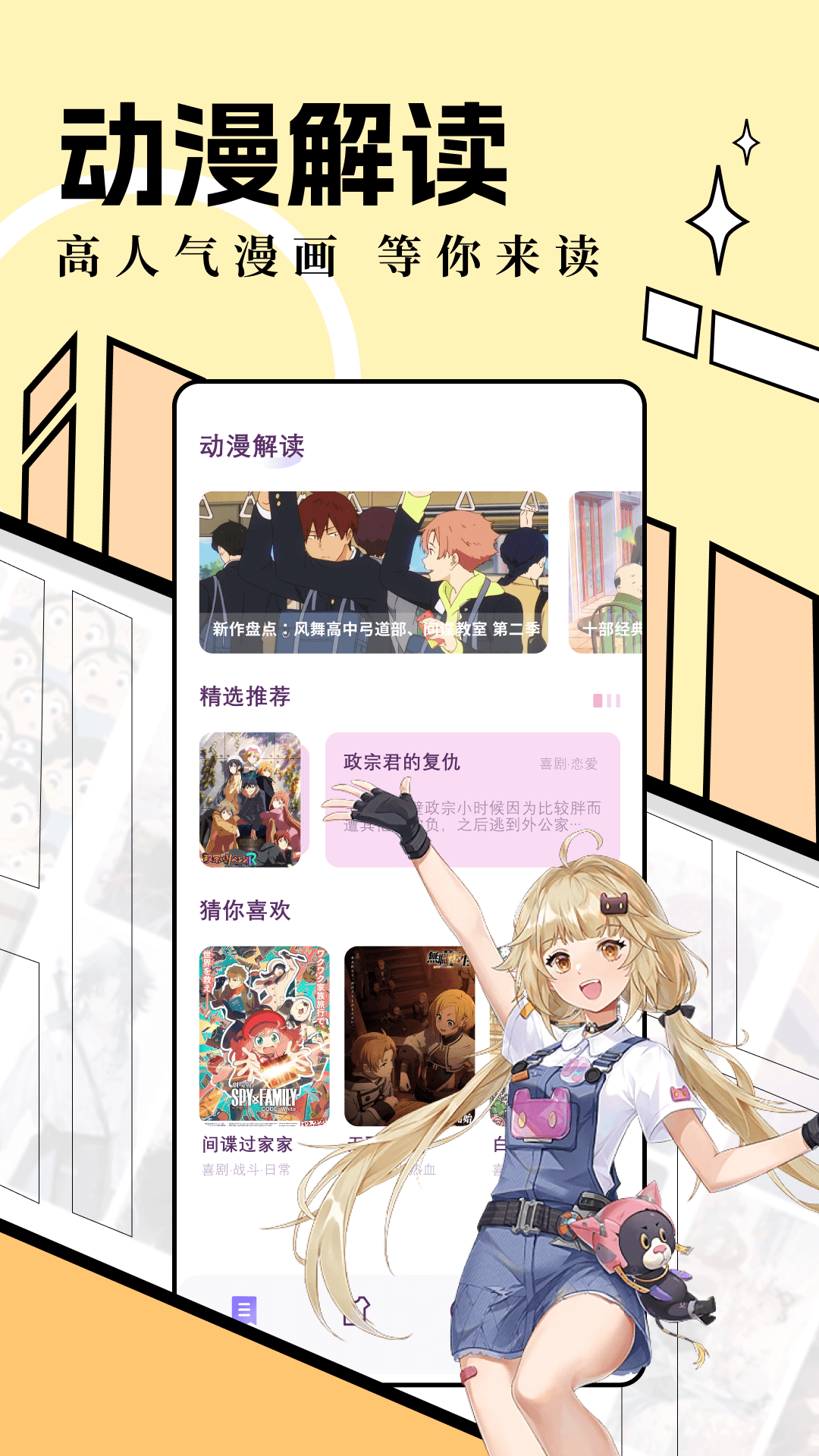 六漫画 免费下拉式漫画官方入口手机软件app截图