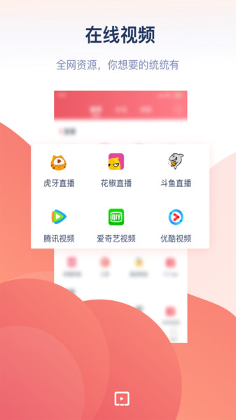 全能投屏助手 最新版手机软件app截图