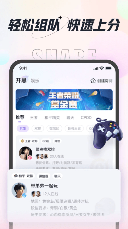 咕咕语音 官方最新版手机软件app截图