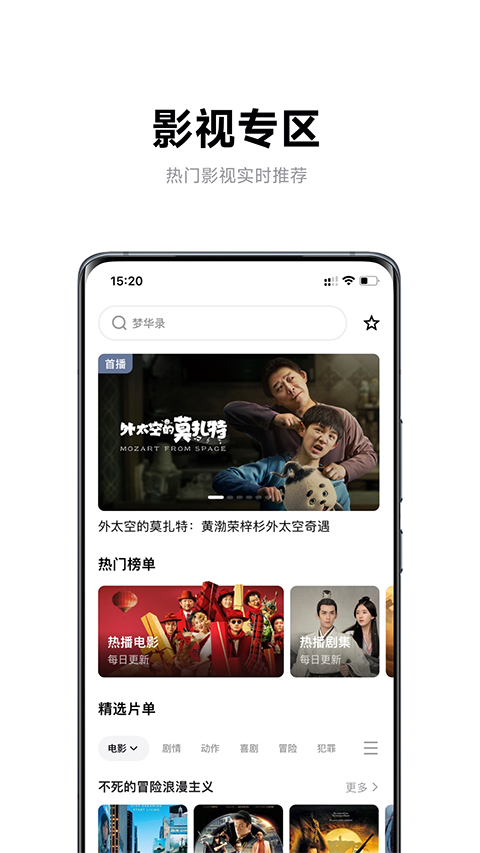 极米手机软件app截图