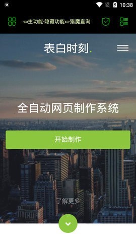 朝晖社工手机软件app截图