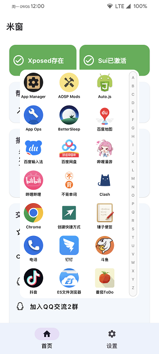 米窗全局小窗手机软件app截图