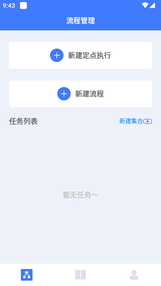 点击器助手手机软件app截图