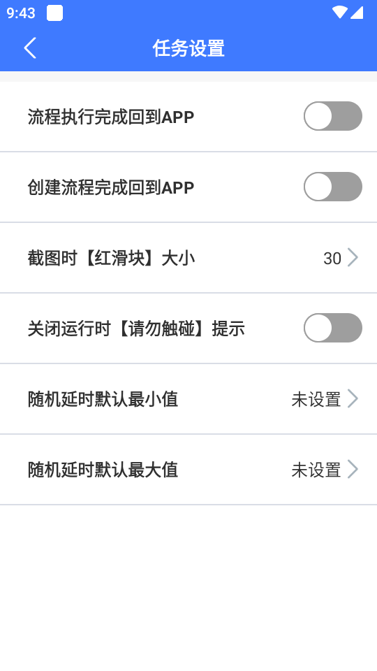 点击器助手手机软件app截图