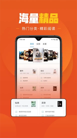 乐读免费小说 官方版手机软件app截图