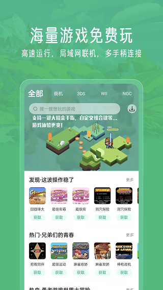 小马模拟器 免费下载手游app截图