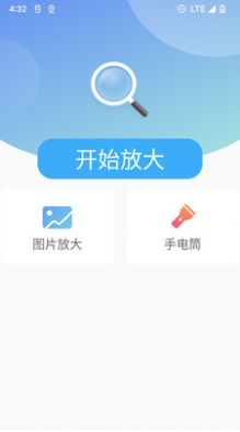 北斗清理 免费版手机软件app截图