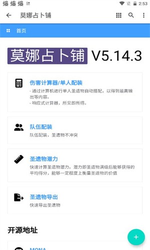 莫娜占卜铺手机软件app截图