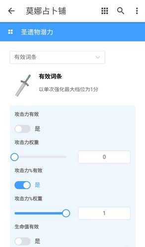 莫娜占卜铺手机软件app截图