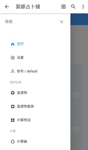 莫娜占卜铺手机软件app截图