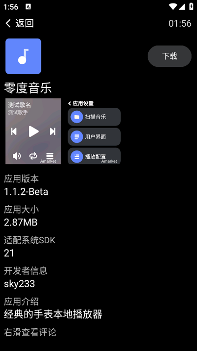 Amarket 手表版手机软件app截图