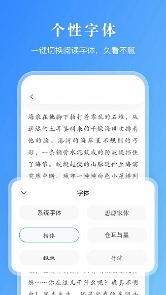 漫画小说阅读器手机软件app截图