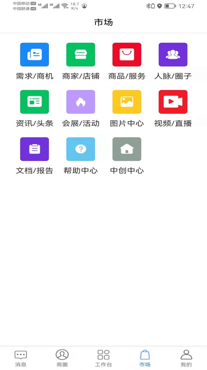 爱海锻炼记录手机软件app截图