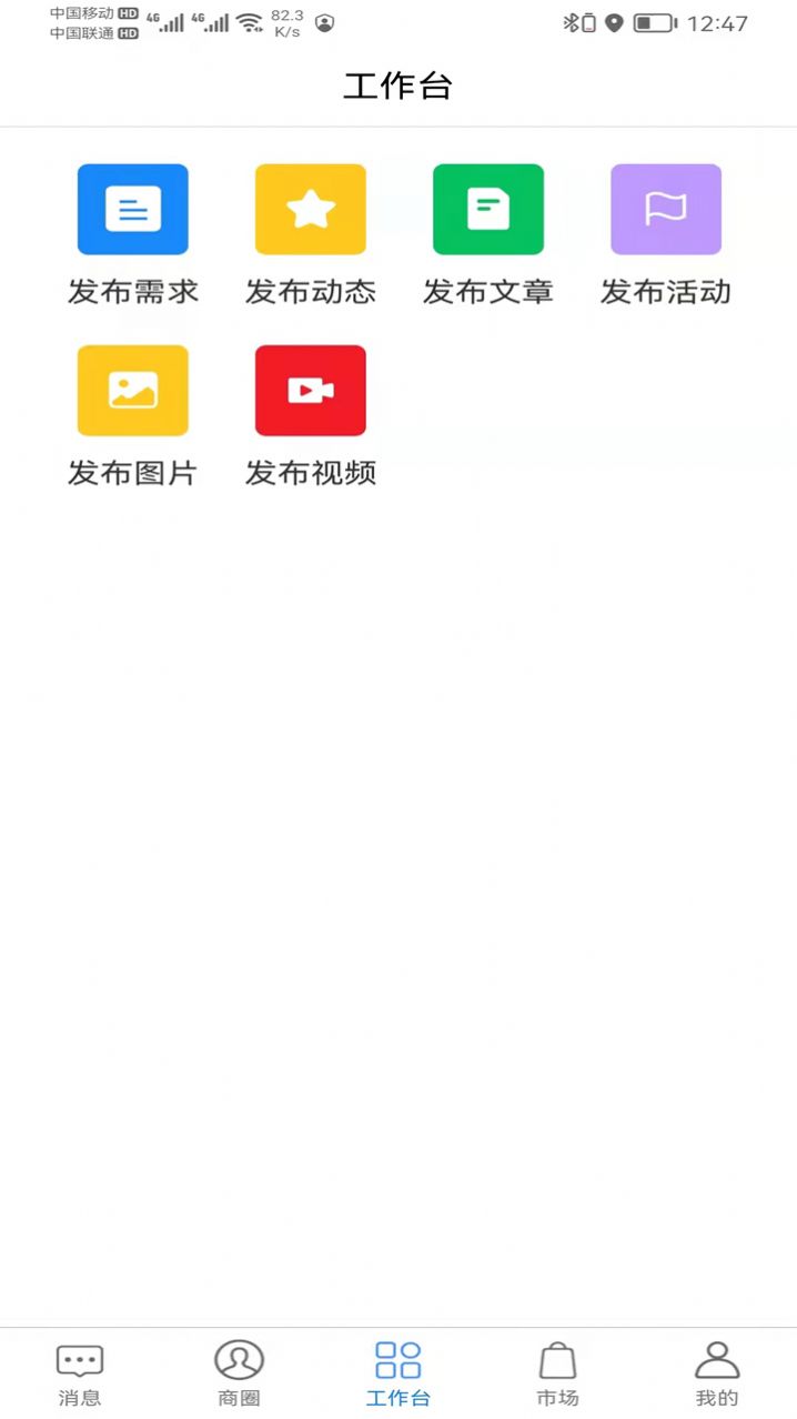 爱海锻炼记录手机软件app截图