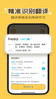 拍拍单词手机软件app截图