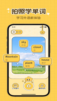 拍拍单词手机软件app截图