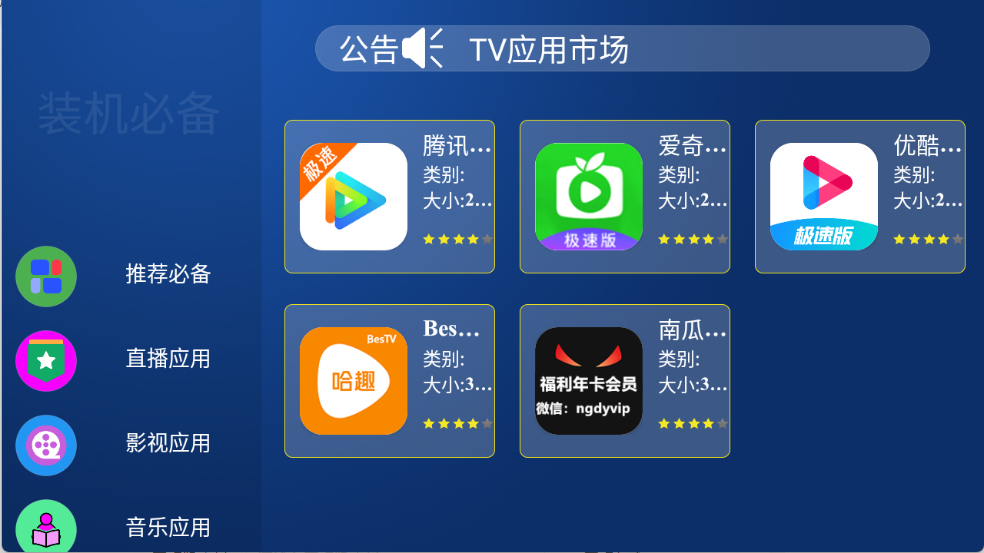 超级市场手机软件app截图