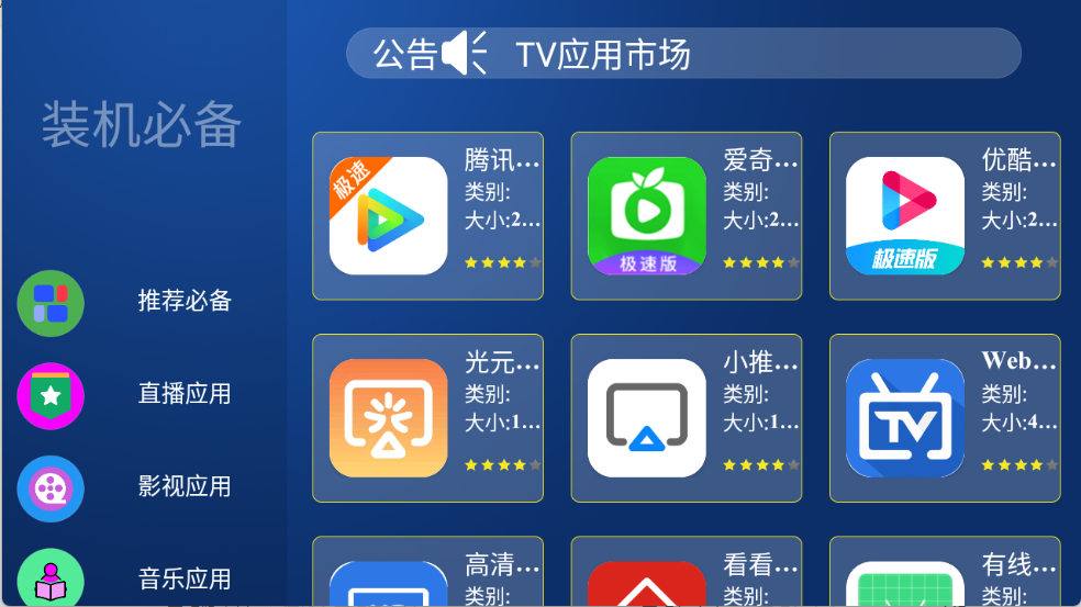 超级市场手机软件app截图