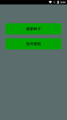 torrentkitty 搜索神器手机软件app截图