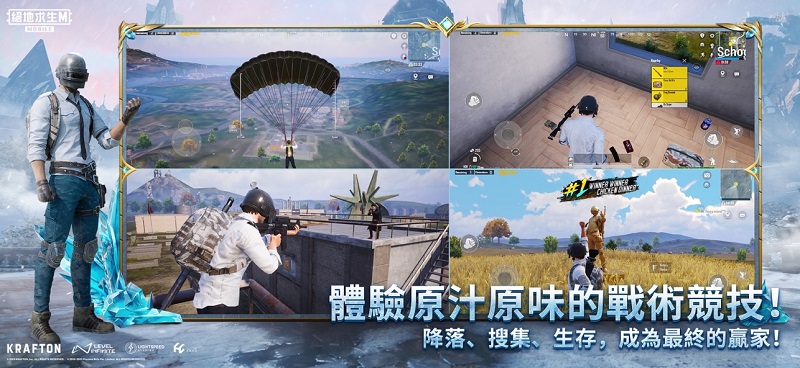 pubg国际服 手游官方直装版手游app截图