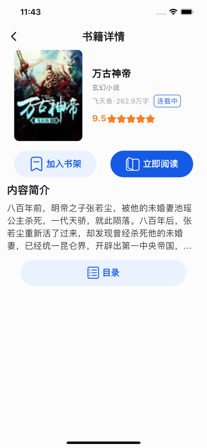 笔趣阁 极速版手机软件app截图