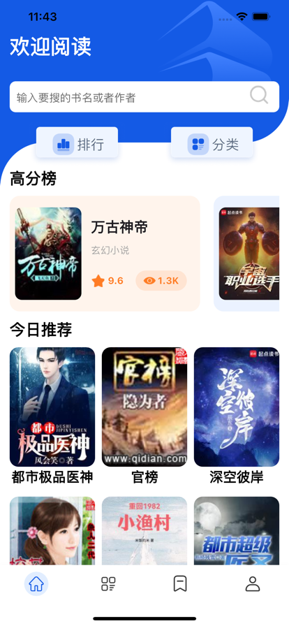 笔趣阁 极速版手机软件app截图