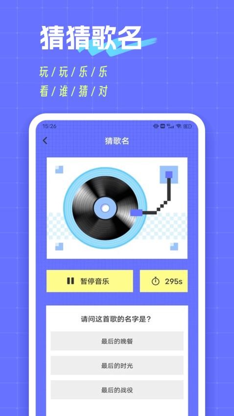 摸鱼鱼 无广告版手机软件app截图