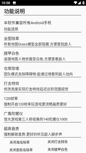 狗子助手 PUBG国际服手机软件app截图