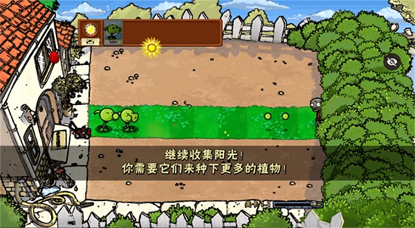 植物大战僵尸噩梦版 手机版手游app截图