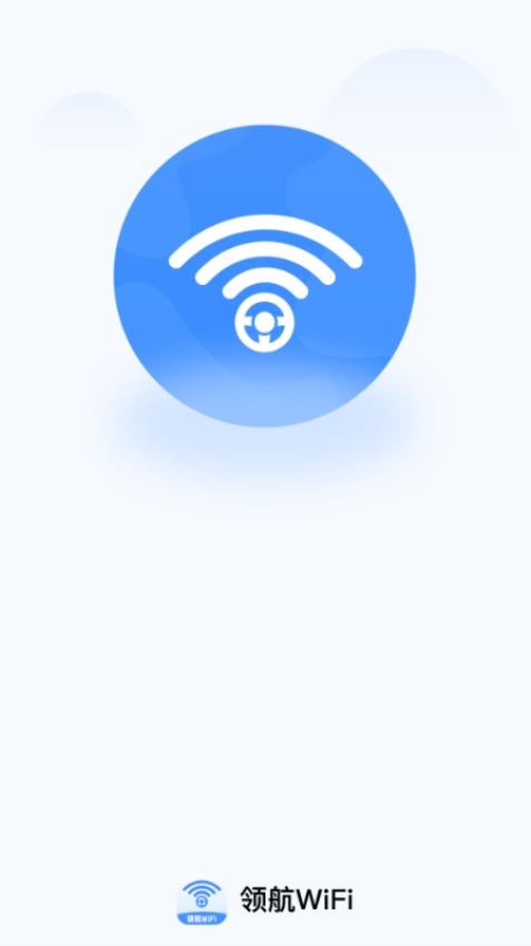 领航WiFi手机软件app截图