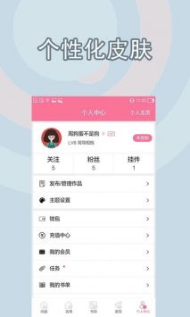 书耽 免费资源手机软件app截图