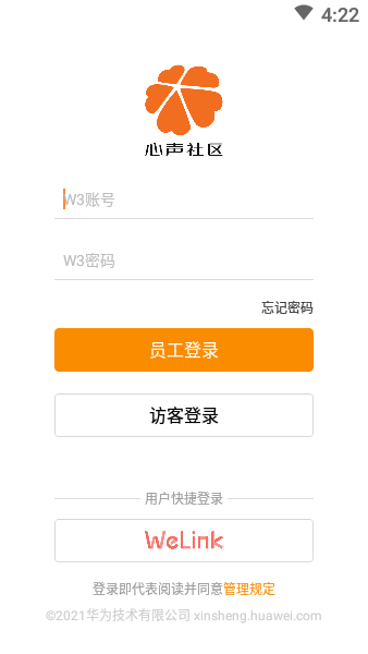 华为心声社区 官网版手机软件app截图