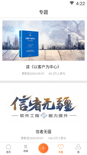 华为心声社区 官网版手机软件app截图